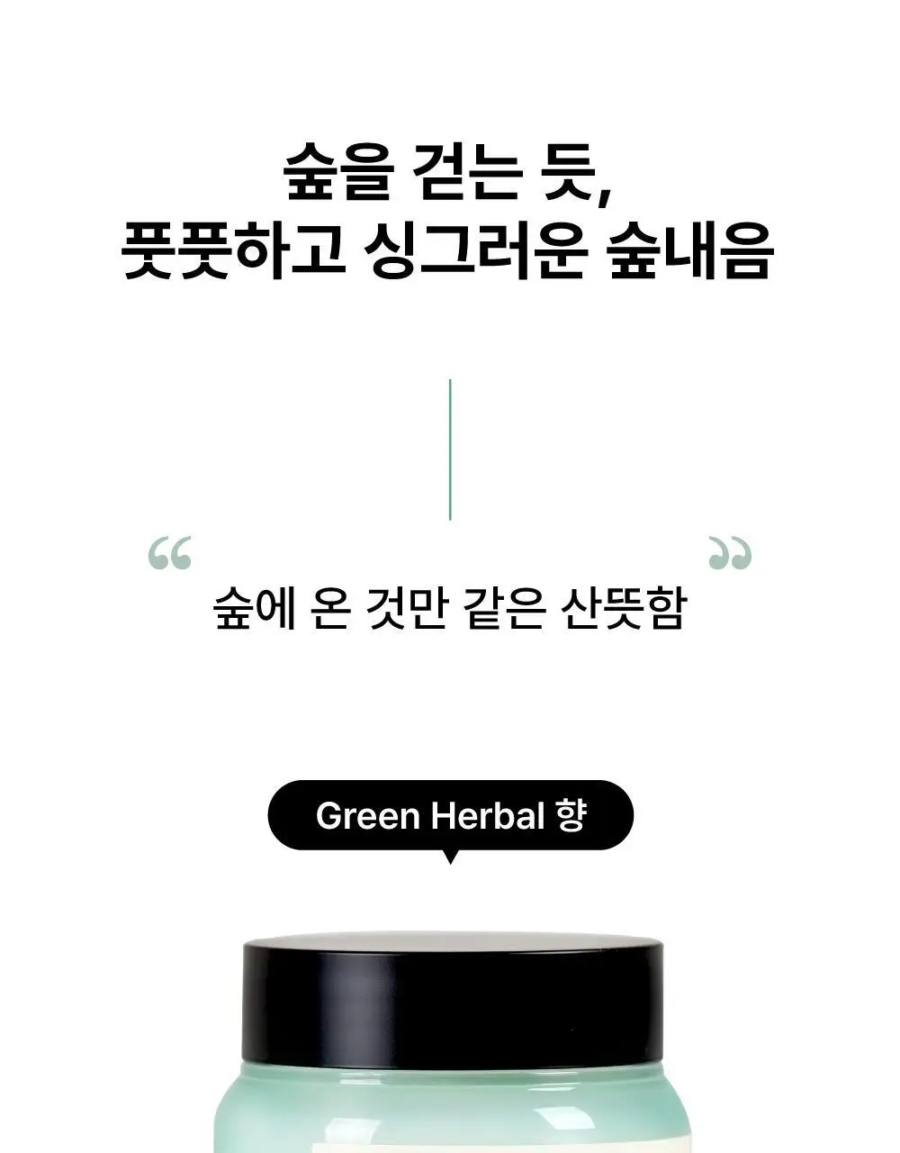 어바웃미 숲 진정 수분 크림 80ml (100시간 수분지속 진정크림) 상세페이지 41