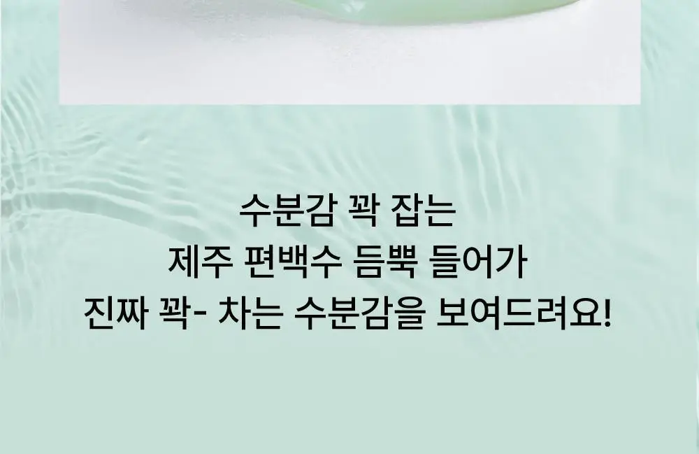 어바웃미 숲 진정 수분 크림 80ml (100시간 수분지속 진정크림) 상세페이지 44
