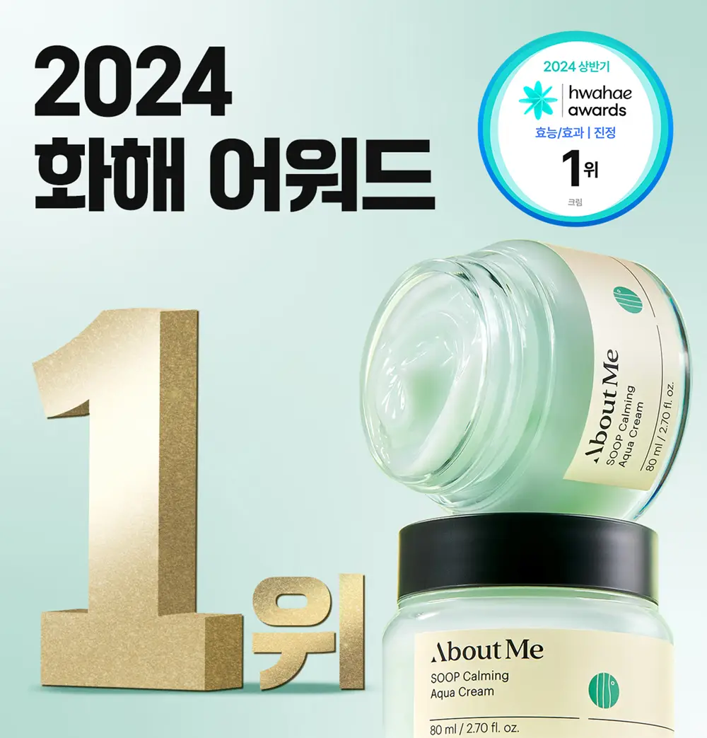 어바웃미 숲 진정 수분크림 80ml 기획 (+10ml) * 상세페이지 1