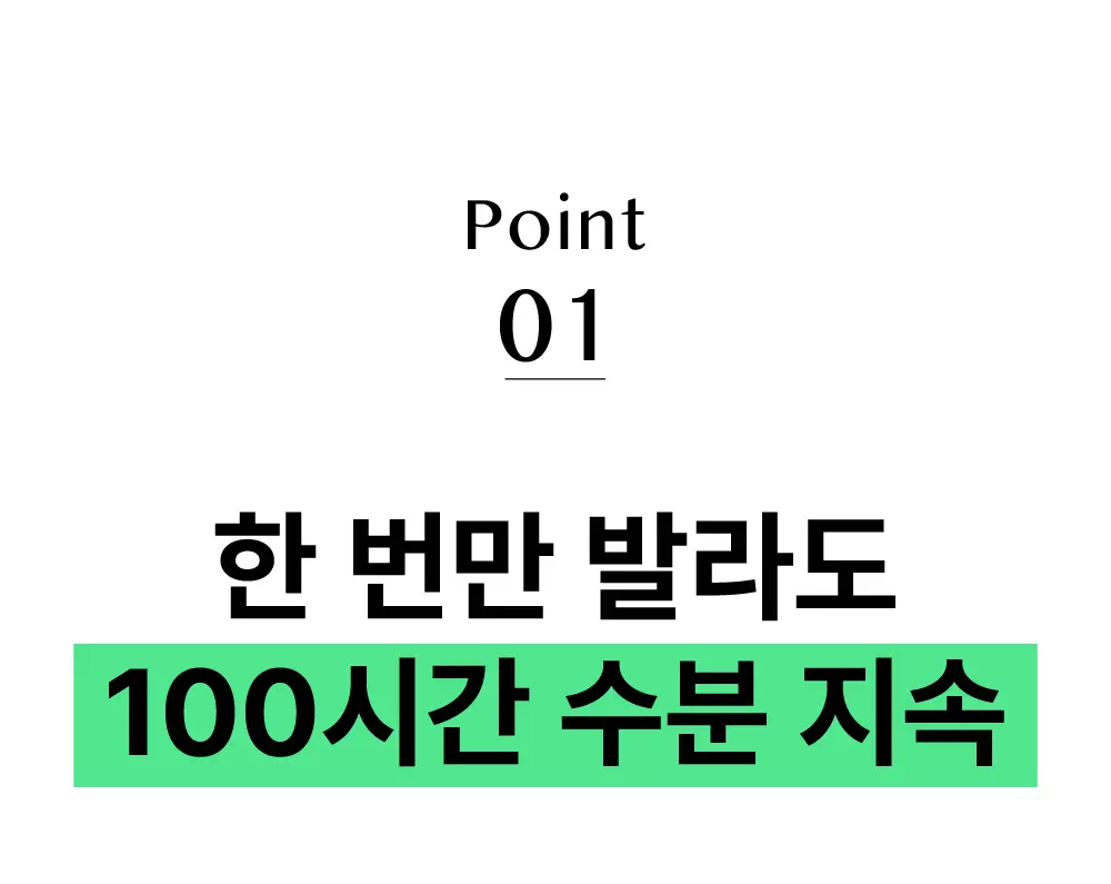 어바웃미 숲 진정 수분크림 80ml 기획 (+10ml) * 상세페이지 8