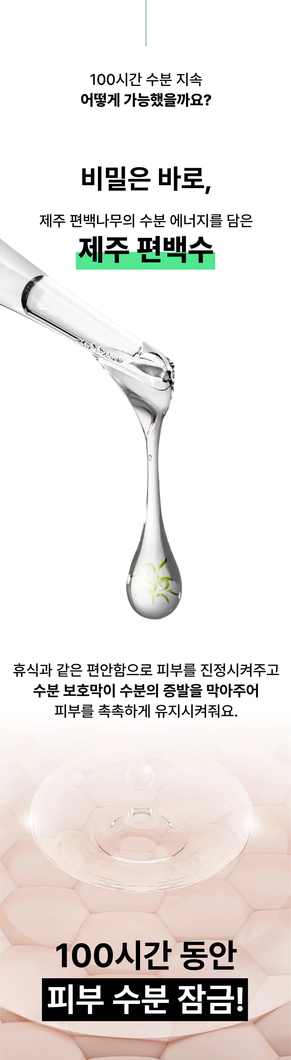 어바웃미 숲 진정 수분크림 80ml 기획 (+10ml) * 상세페이지 10