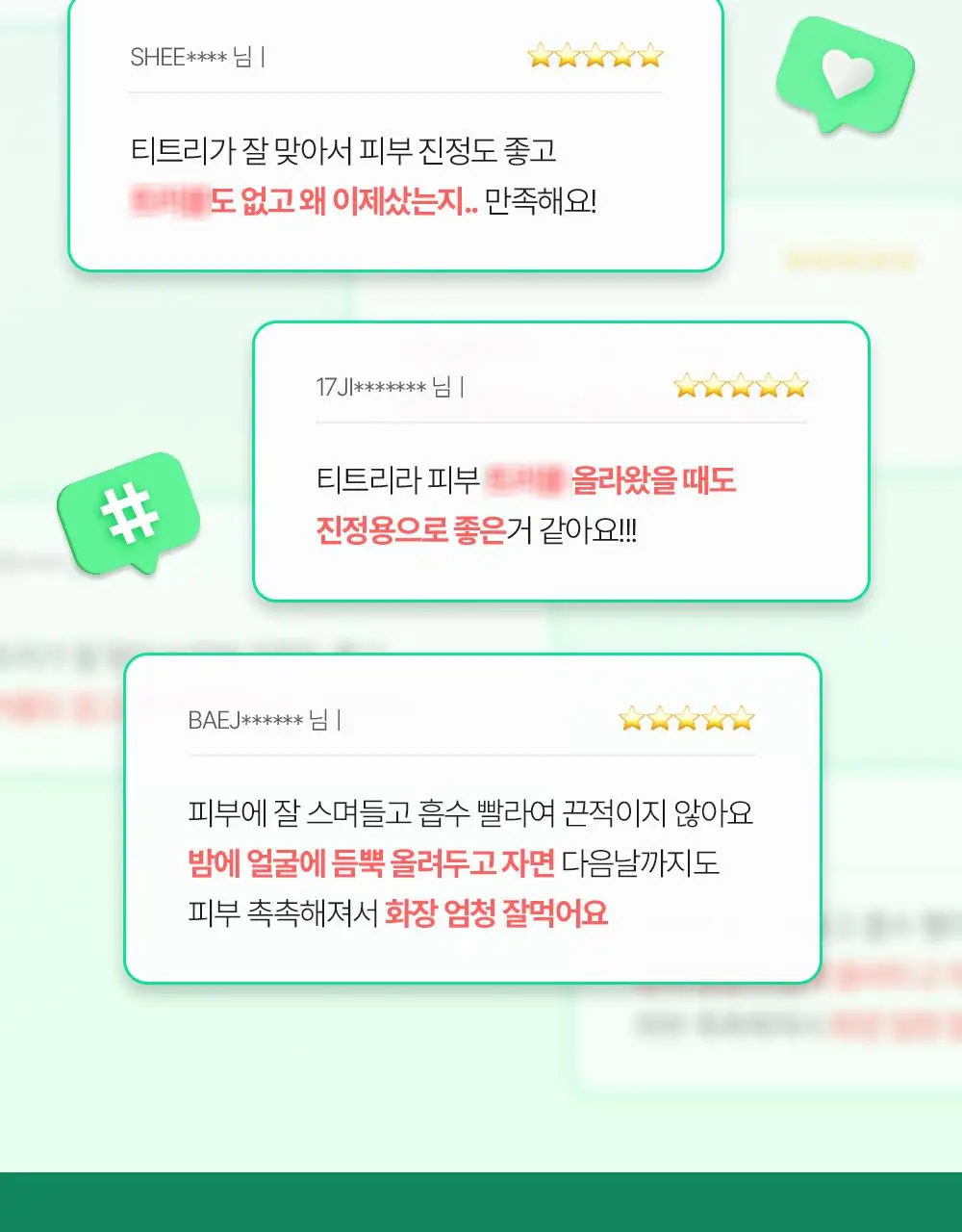 에센허브 티트리 수딩 인 카밍 크림 80ml 기획(+크림 30ml) 상세페이지 5