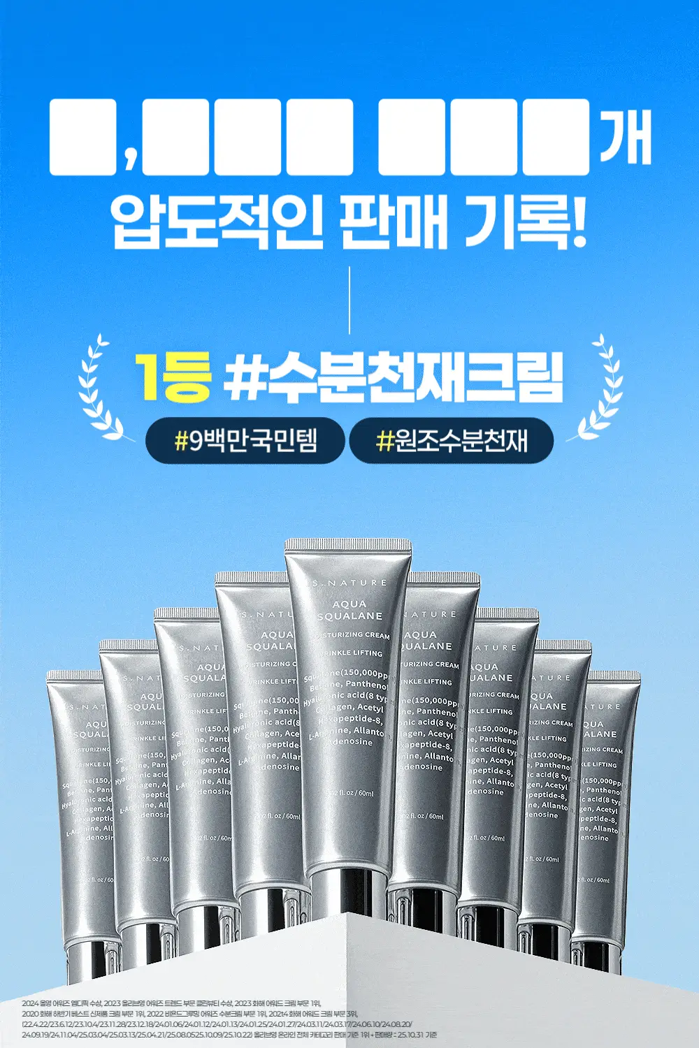 에스네이처 아쿠아 스쿠알란 수분크림 60ml 더블 기획 (+아쿠아겔 마스크 1매) 상세페이지 10