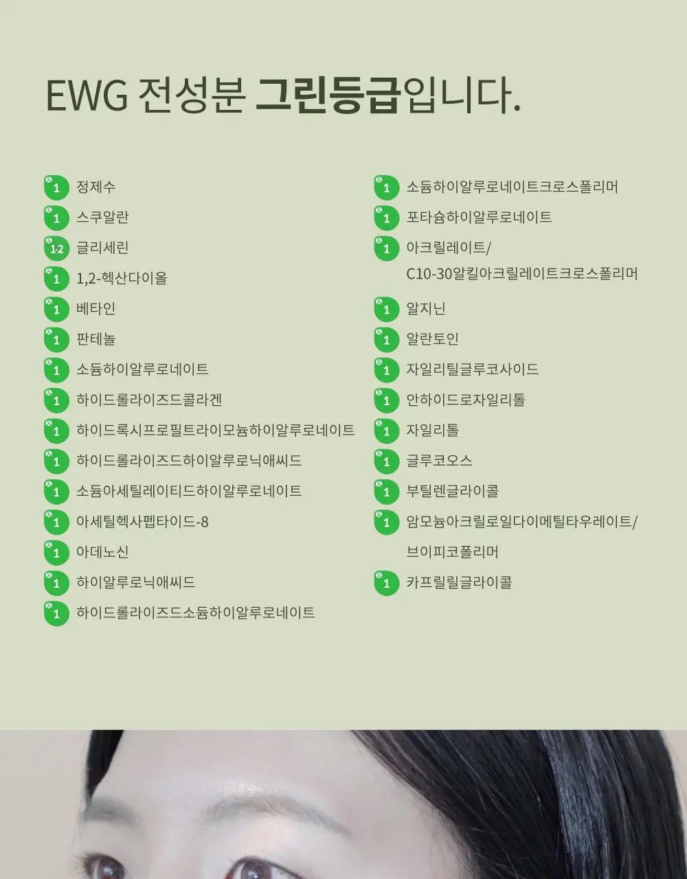 에스네이처 아쿠아 스쿠알란 수분크림 60ml 더블 기획 (+아쿠아겔 마스크 1매) 상세페이지 40