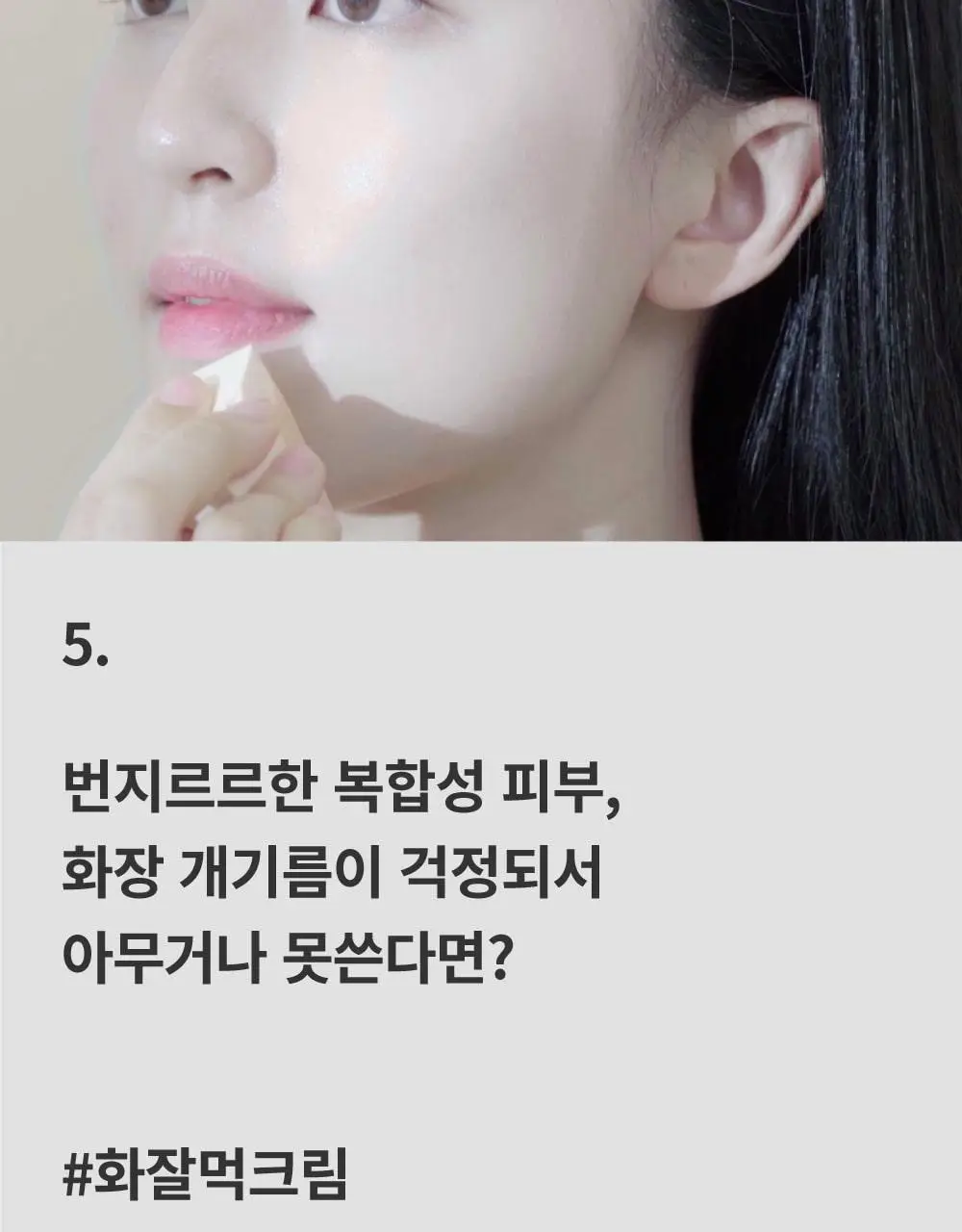 에스네이처 아쿠아 스쿠알란 수분크림 60ml 더블 기획 (+아쿠아겔 마스크 1매) 상세페이지 41