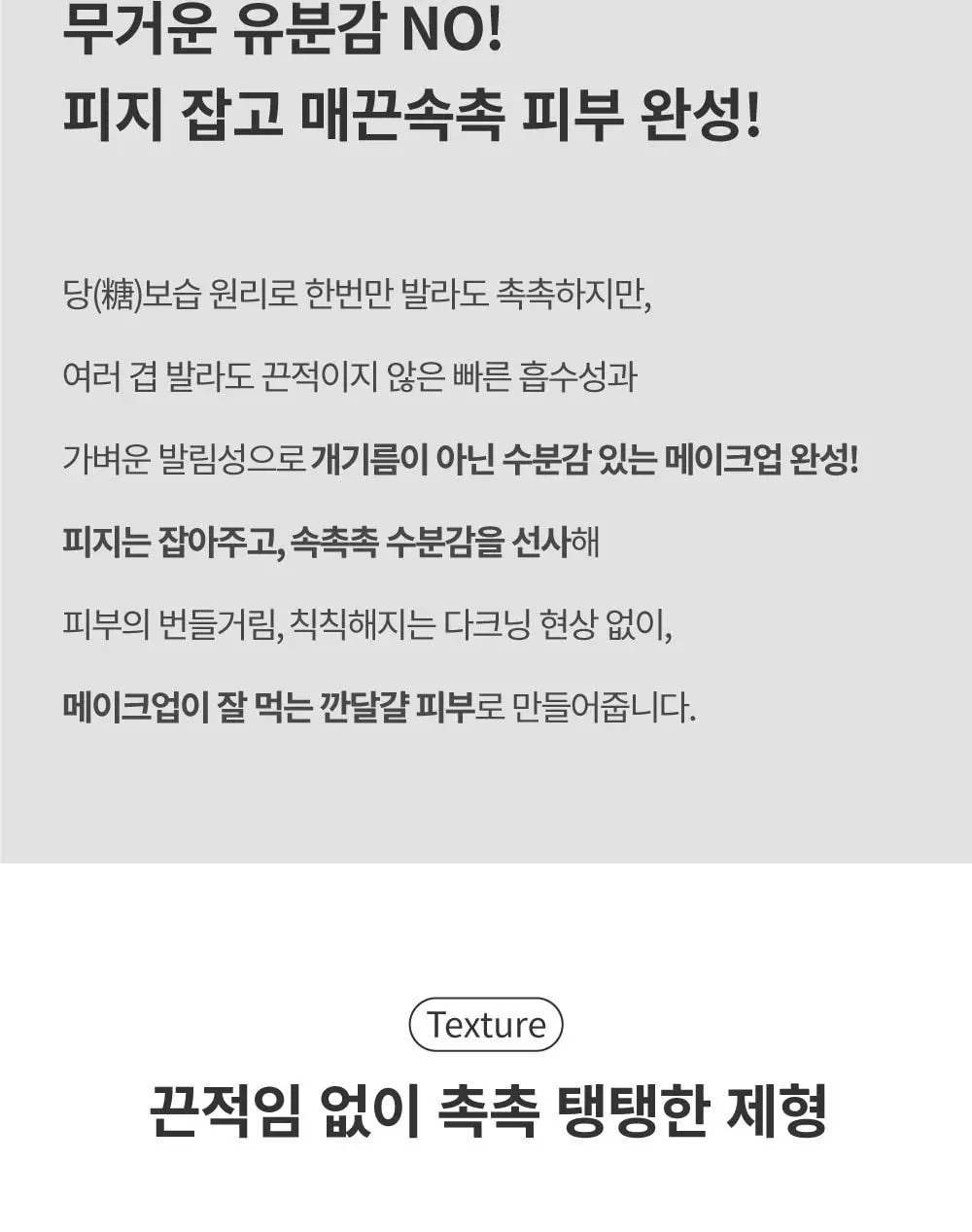 에스네이처 아쿠아 스쿠알란 수분크림 60ml 더블 기획 (+아쿠아겔 마스크 1매) 상세페이지 42