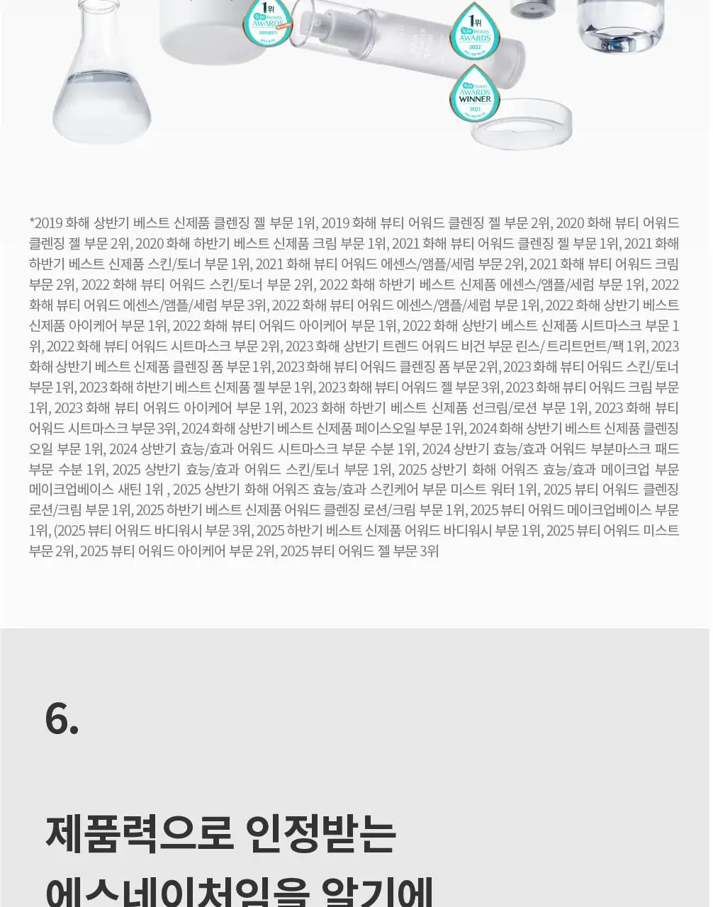 에스네이처 아쿠아 스쿠알란 수분크림 60ml 더블 기획 (+아쿠아겔 마스크 1매) 상세페이지 46