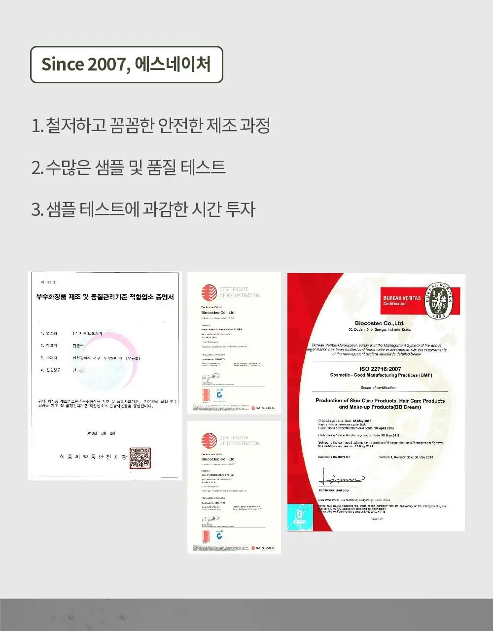 에스네이처 아쿠아 스쿠알란 수분크림 60ml 더블 기획 (+아쿠아겔 마스크 1매) 상세페이지 48