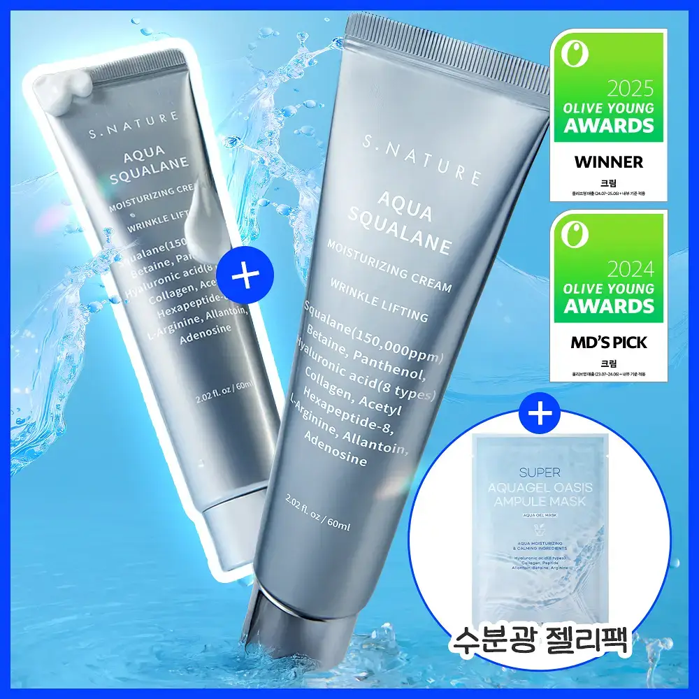 에스네이처 아쿠아 스쿠알란 수분크림 60ml 더블 기획 (+아쿠아겔 마스크 1매)