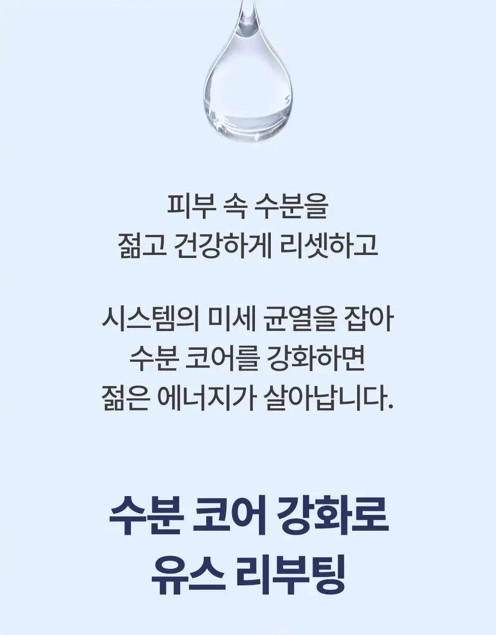 에스테덤 셀룰러워터 하이드라 플럼핑 젤 50ml 상세페이지 4