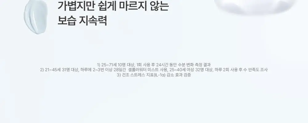 에스테덤 셀룰러워터 하이드라 플럼핑 젤 50ml 상세페이지 15