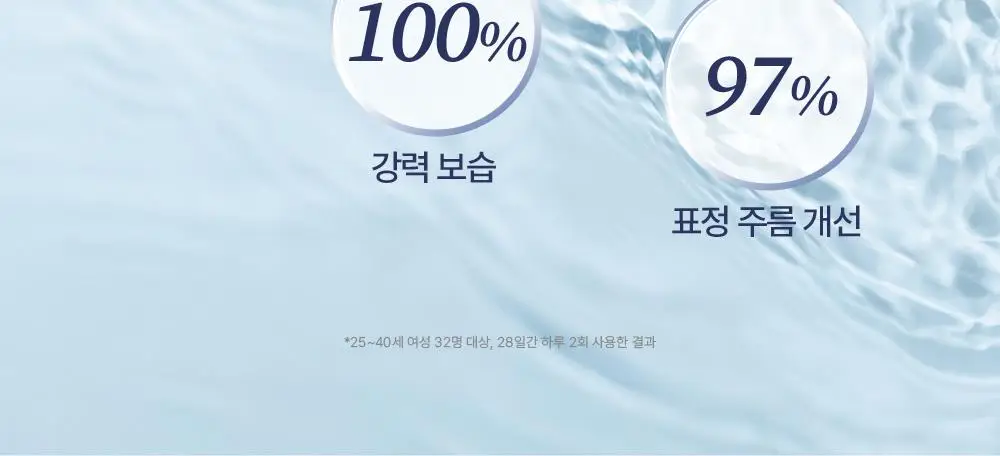 에스테덤 셀룰러워터 하이드라 플럼핑 젤 50ml 상세페이지 18