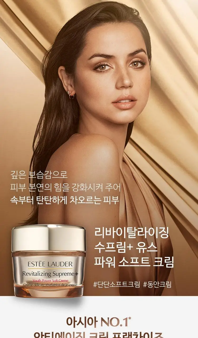 에스티 로더 리바이탈라이징 수프림+ 유스 파워 소프트 크림 15ml 상세페이지 4