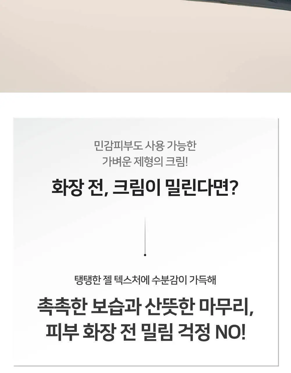 연작 카밍 앤 컴포팅 크림 60ml 상세페이지 2
