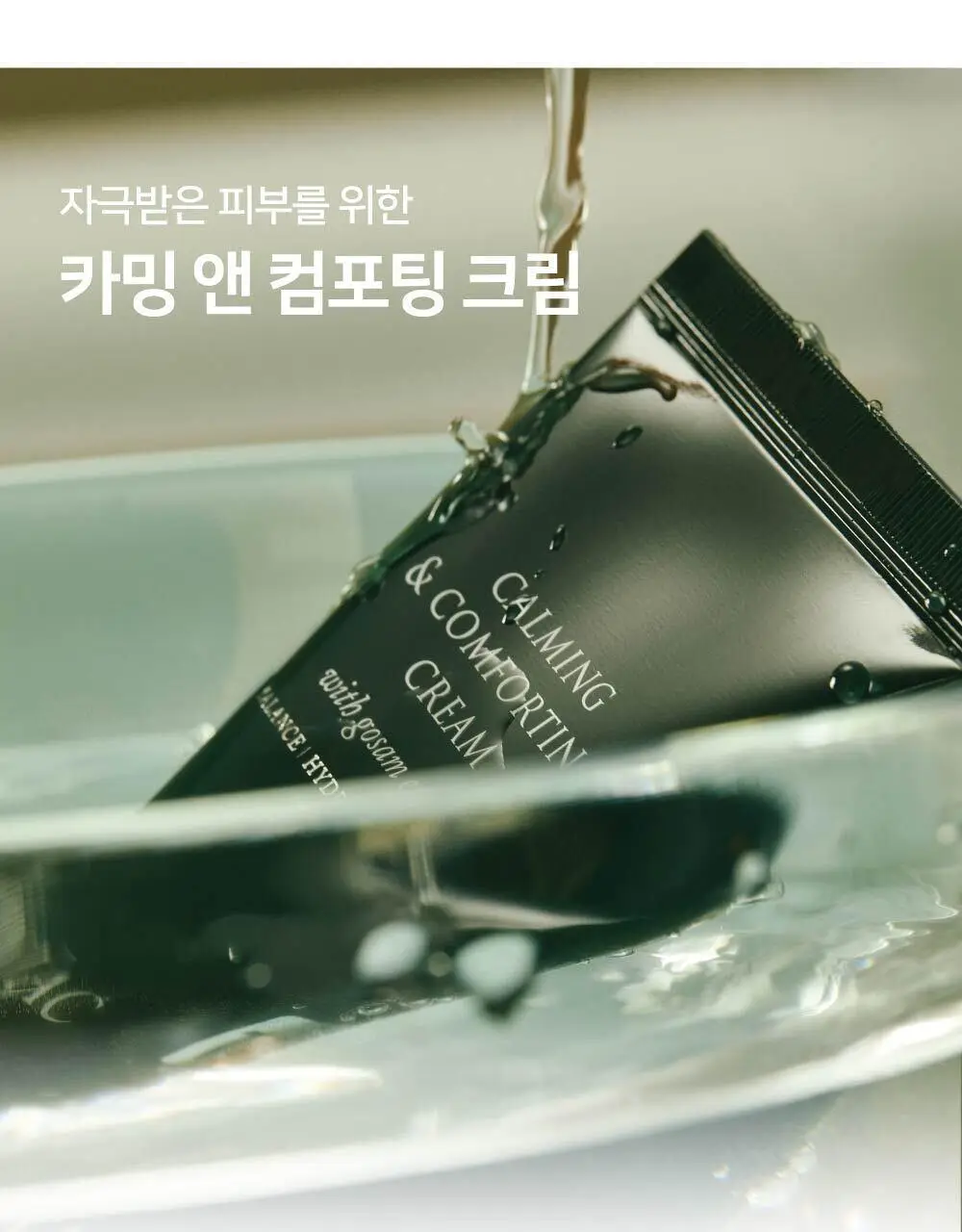 연작 카밍 앤 컴포팅 크림 60ml 상세페이지 3