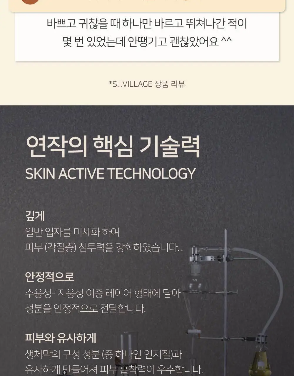 연작 카밍 앤 컴포팅 크림 60ml 상세페이지 11