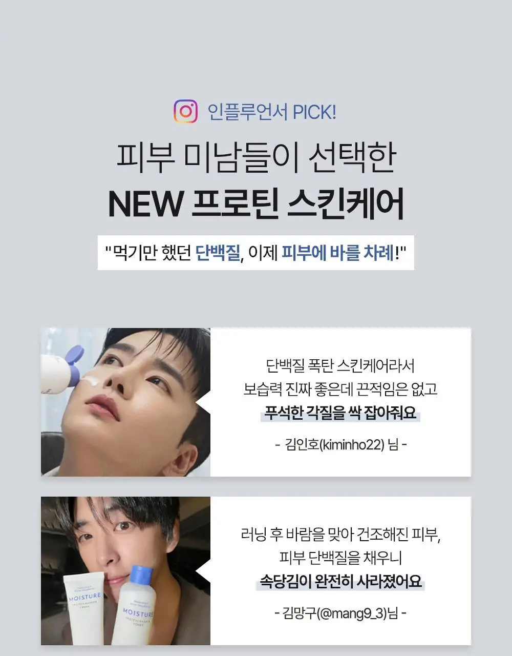 오브제 모이스처 프로틴 장벽 크림 70ml 상세페이지 8