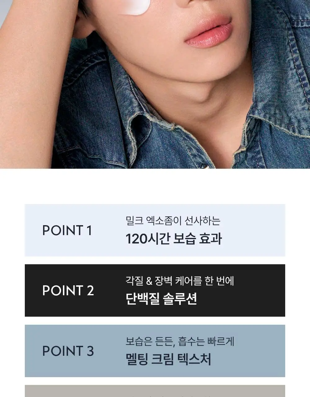 오브제 모이스처 프로틴 장벽 크림 70ml 상세페이지 11
