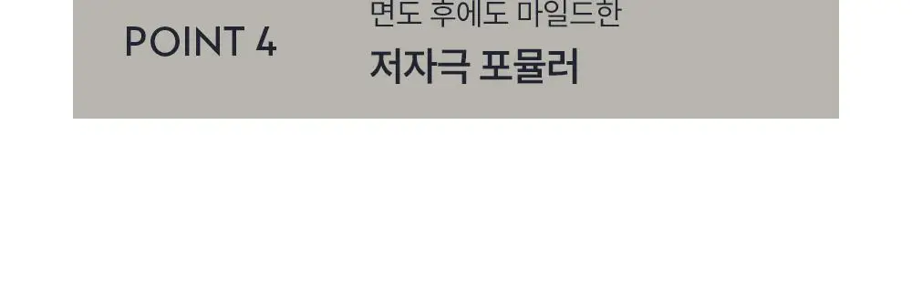 오브제 모이스처 프로틴 장벽 크림 70ml 상세페이지 12