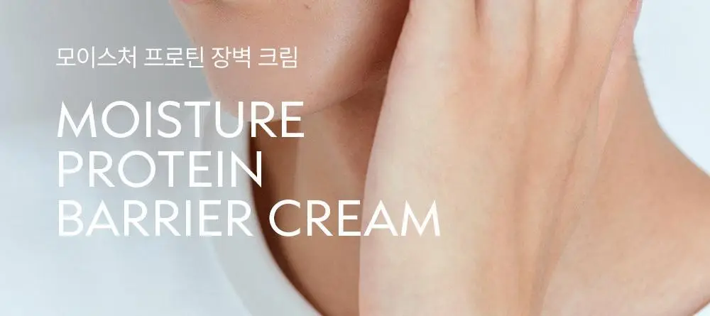 오브제 모이스처 프로틴 장벽 크림 70ml 상세페이지 20