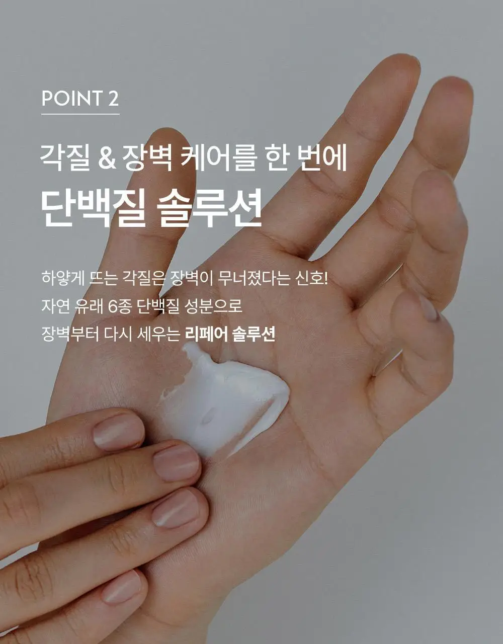 오브제 모이스처 프로틴 장벽 크림 70ml 상세페이지 26