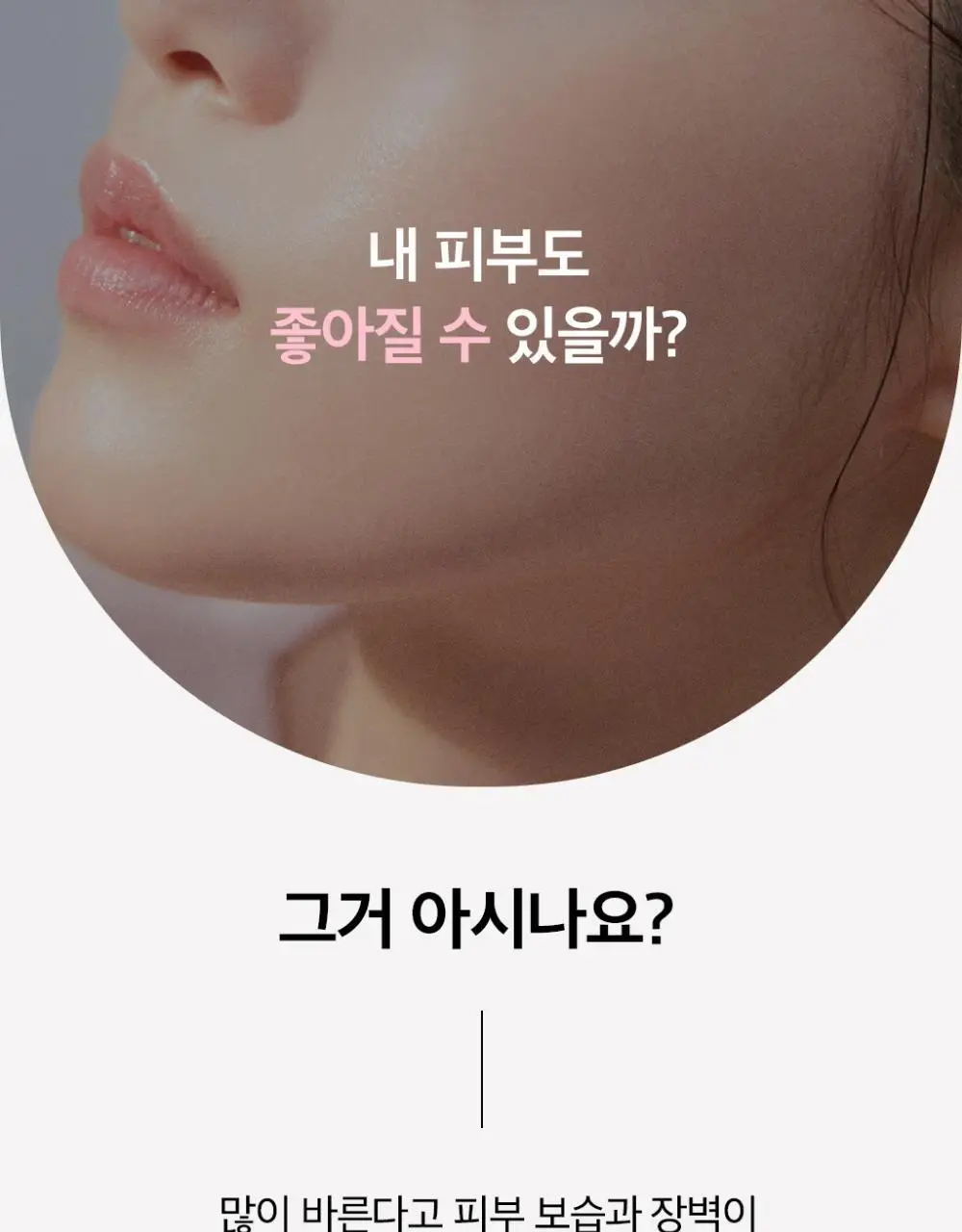오휘 미라클 모이스처 세라마이드 부스팅 크림 50ml 상세페이지 3