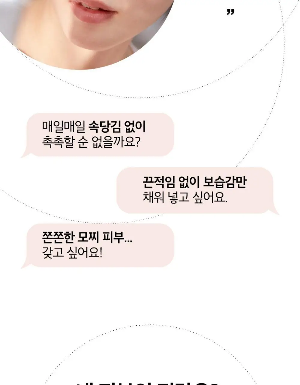 오휘 미라클 모이스처 세라마이드 부스팅 크림 50ml 상세페이지 16