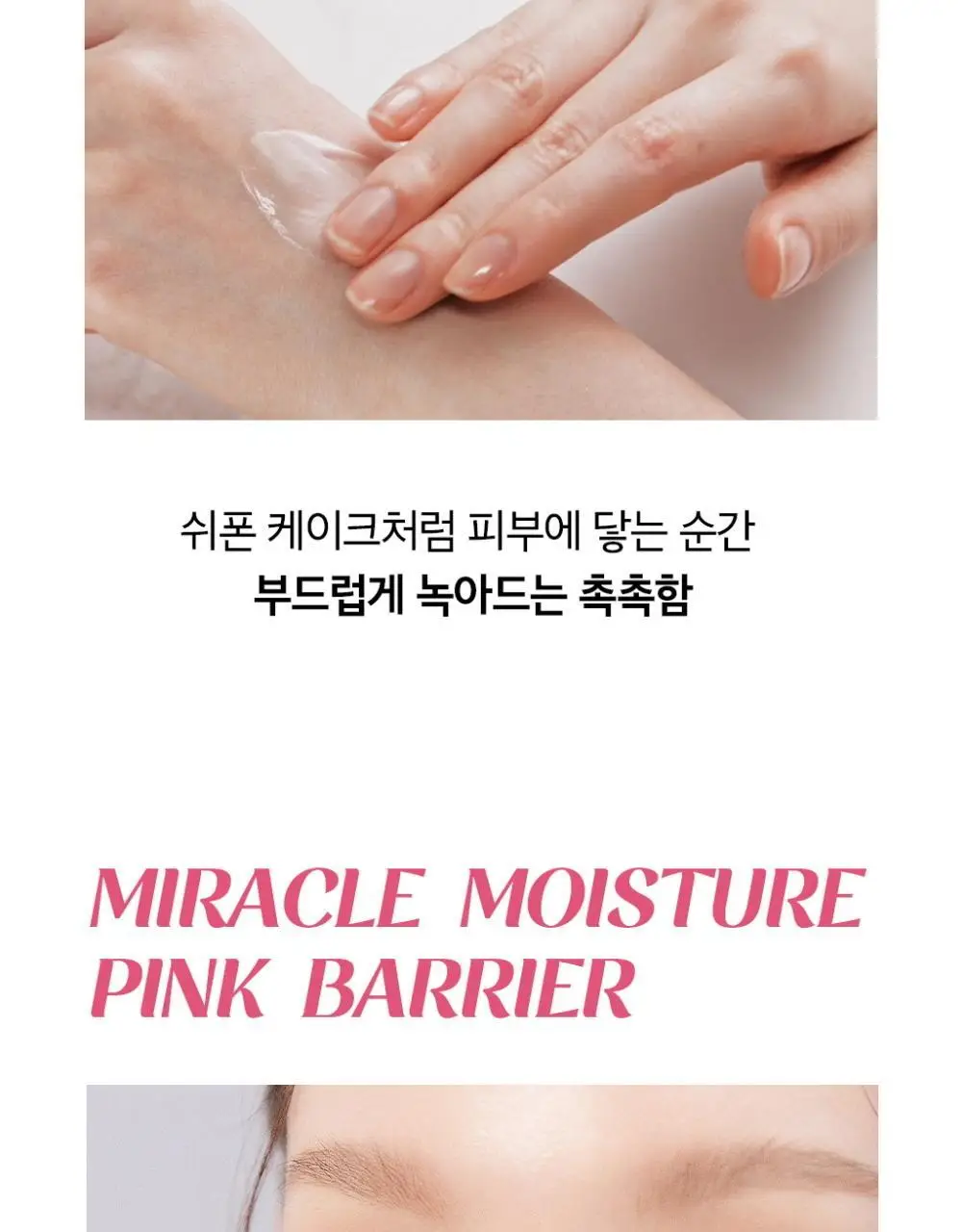 오휘 미라클 모이스처 세라마이드 부스팅 크림 50ml 상세페이지 19