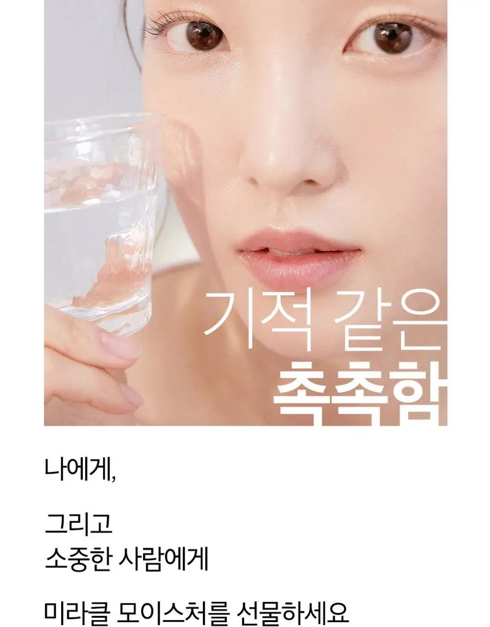 오휘 미라클 모이스처 세라마이드 부스팅 크림 50ml 상세페이지 20