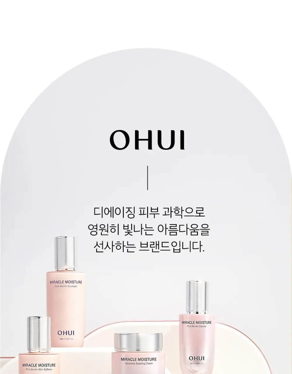 오휘 미라클 모이스처 세라마이드 부스팅 크림 50ml 상세페이지 23