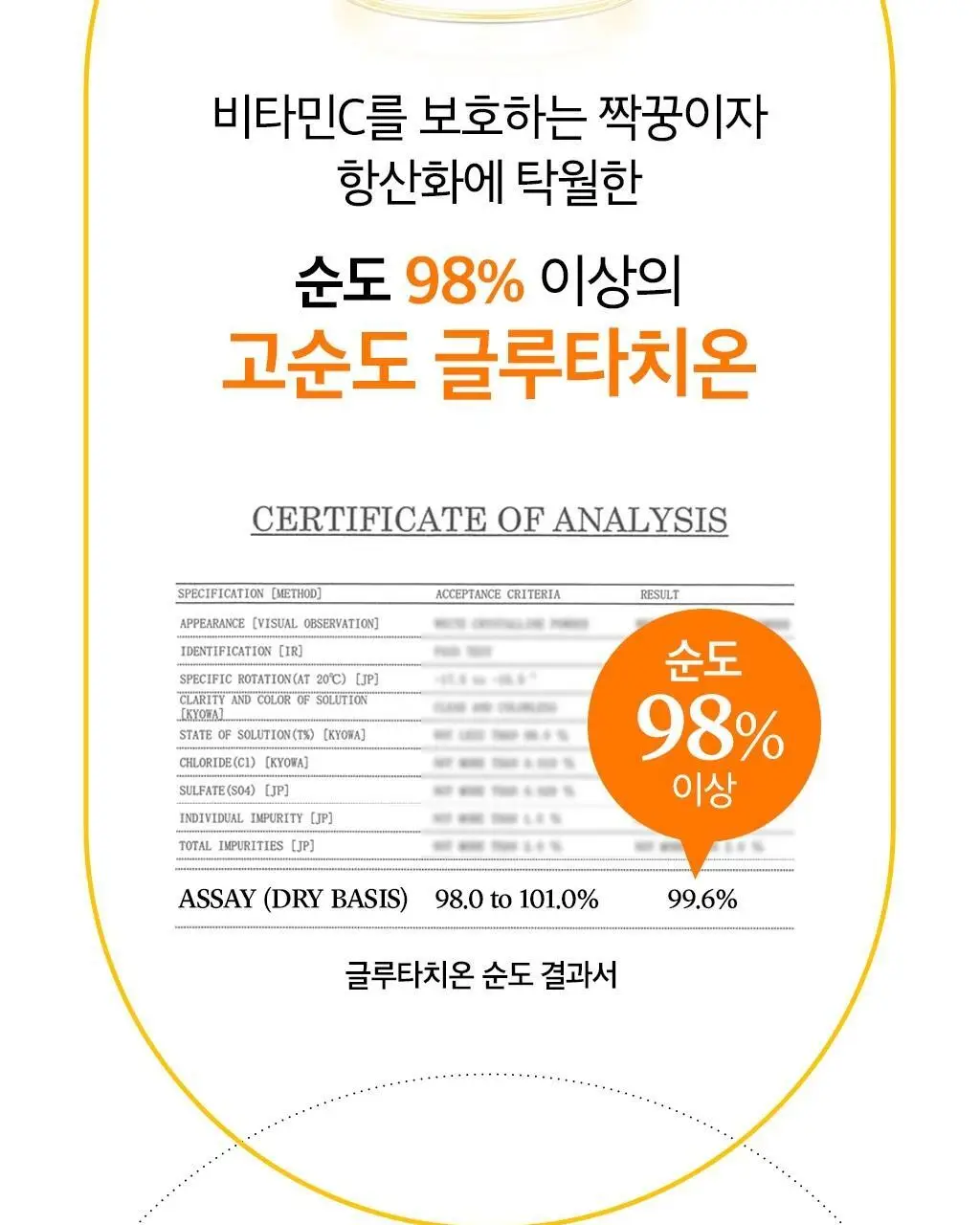 오휘 미라클 토닝 글로우 크림 60ml 상세페이지 6