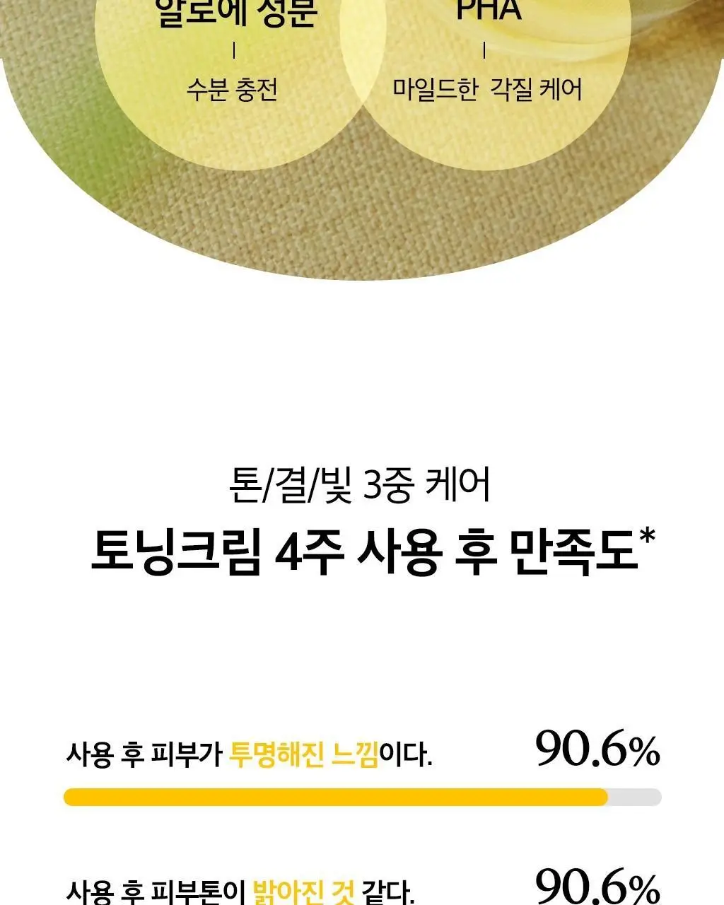 오휘 미라클 토닝 글로우 크림 60ml 상세페이지 11