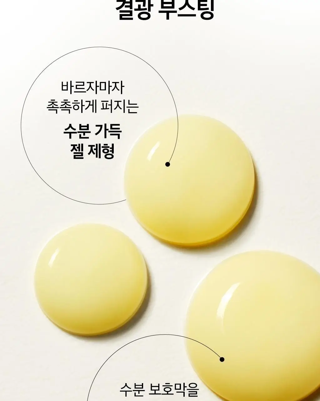 오휘 미라클 토닝 글로우 크림 60ml 상세페이지 13
