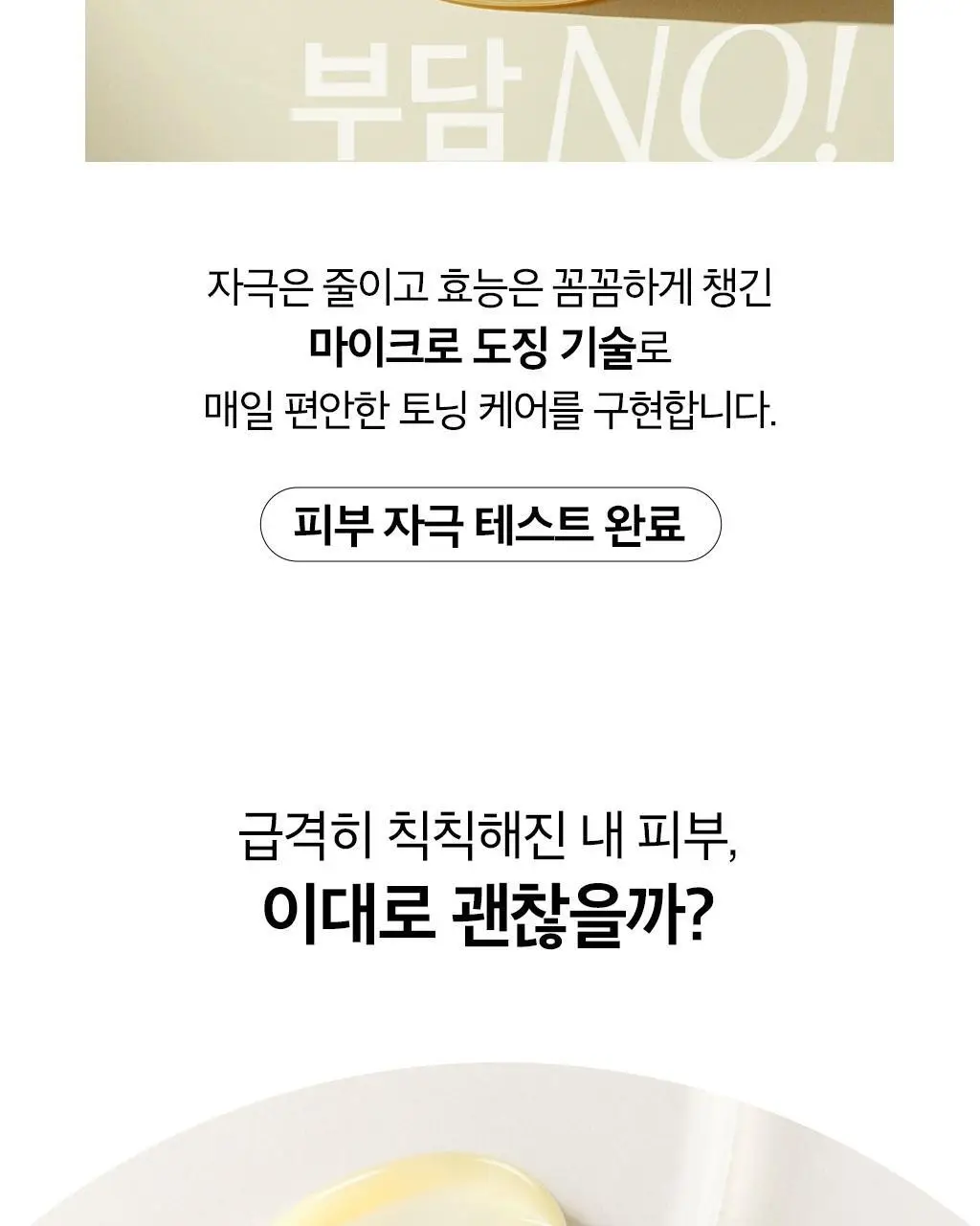 오휘 미라클 토닝 글로우 크림 60ml 상세페이지 16