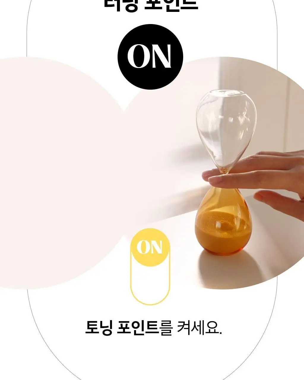 오휘 미라클 토닝 글로우 크림 60ml 상세페이지 19