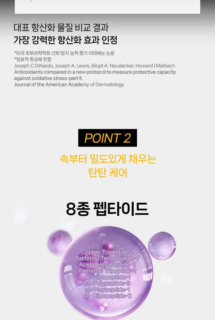 울트라브이 이데베논 크림 50ml 상세페이지 4