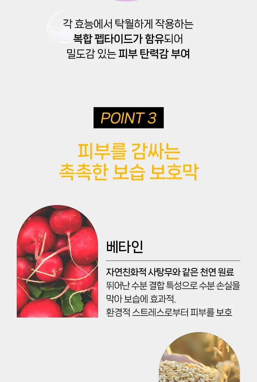 울트라브이 이데베논 크림 50ml 상세페이지 5