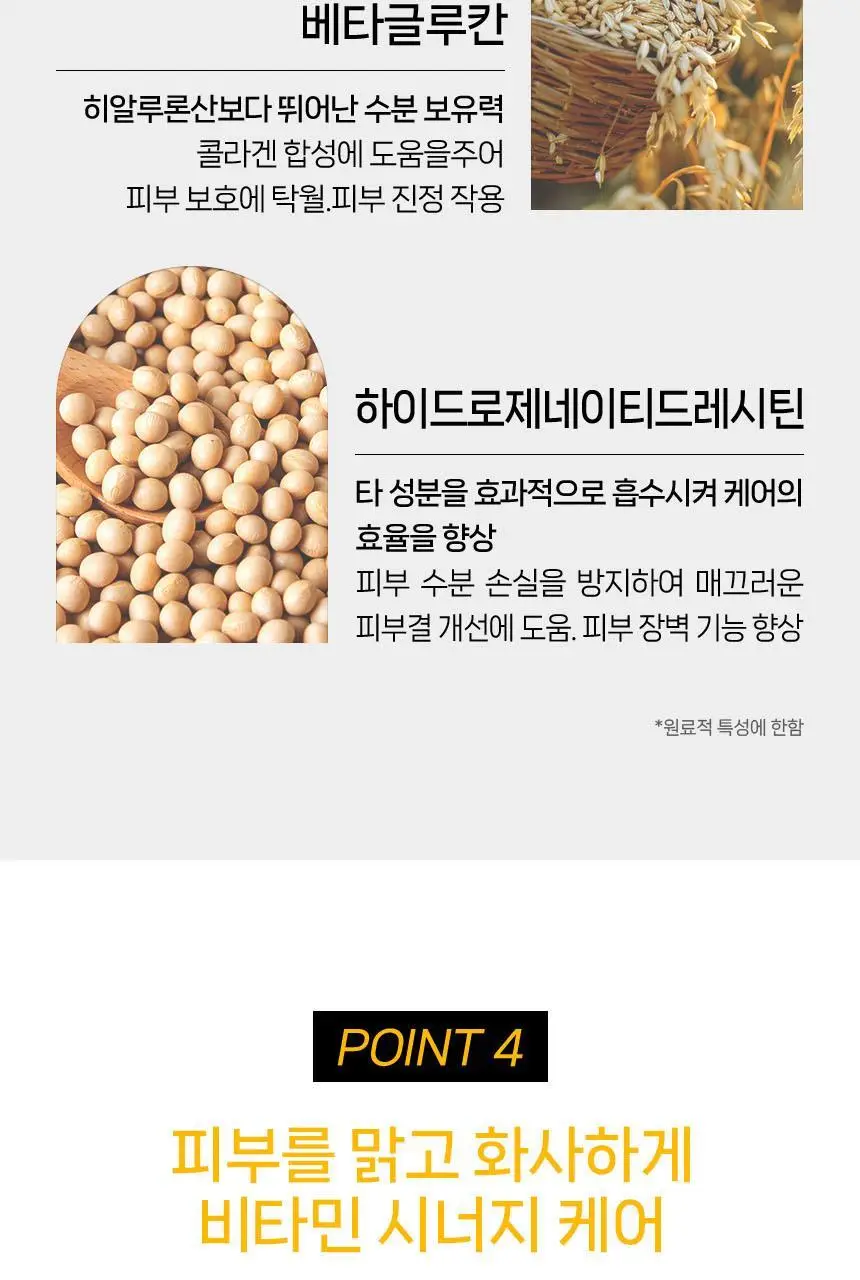 울트라브이 이데베논 크림 50ml 상세페이지 6