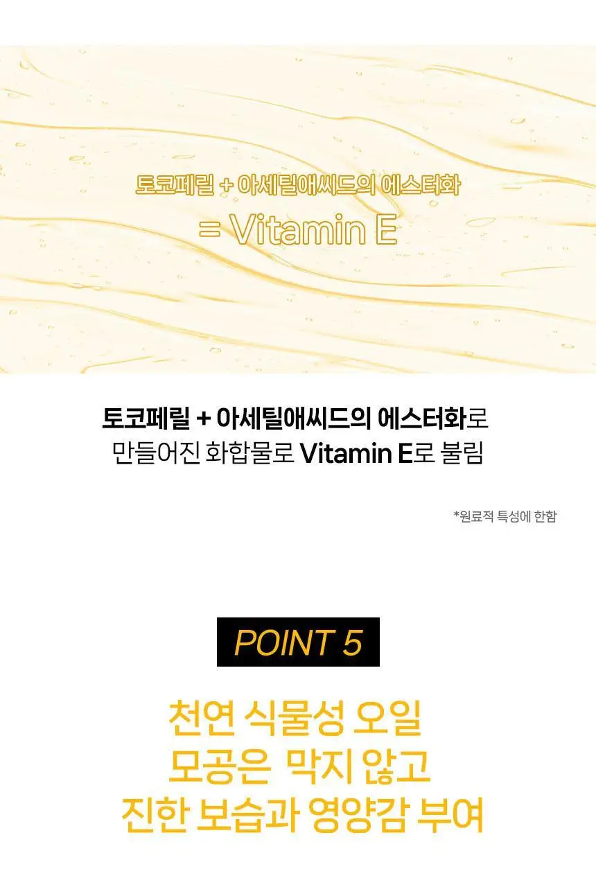 울트라브이 이데베논 크림 50ml 상세페이지 7