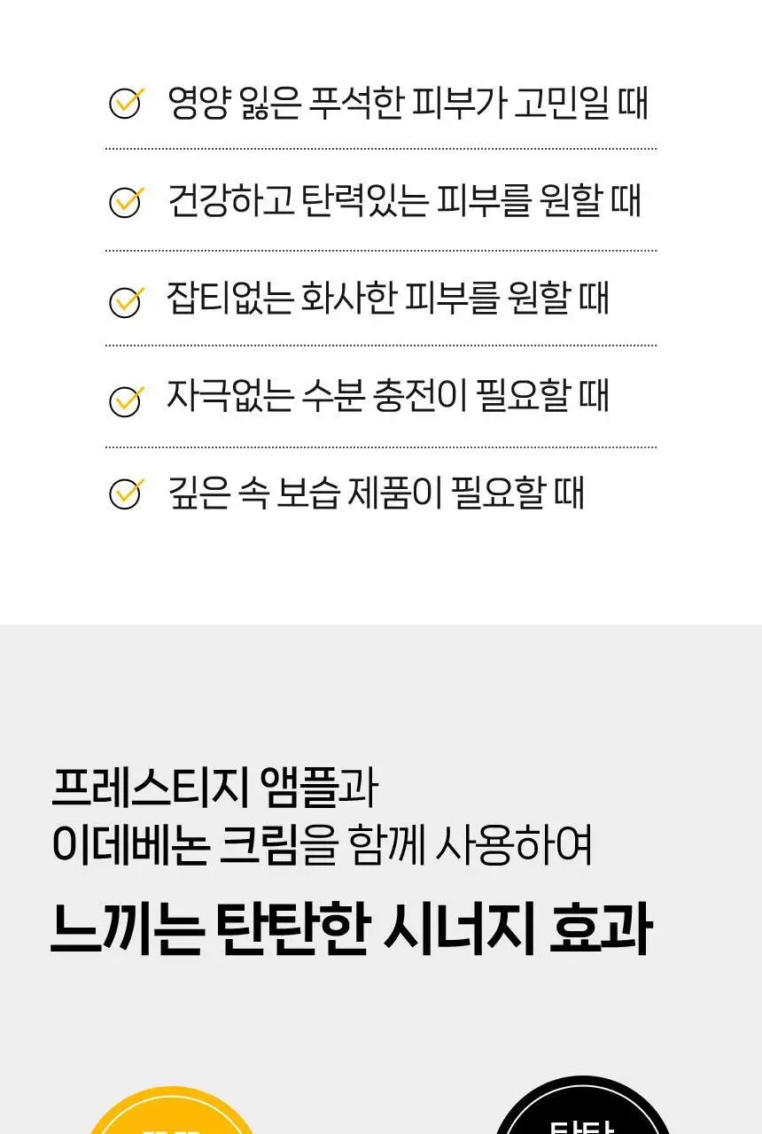 울트라브이 이데베논 크림 50ml 상세페이지 10
