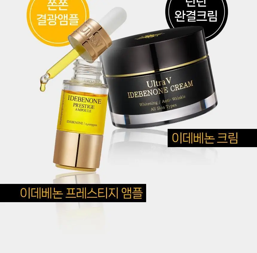 울트라브이 이데베논 크림 50ml 상세페이지 11