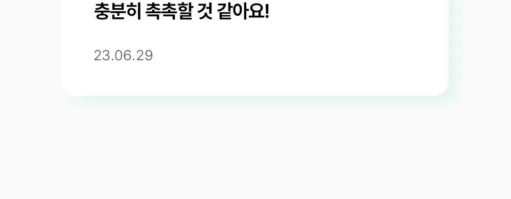 원진이펙트 콜라겐 물방울 수분 크림 100g 상세페이지 5