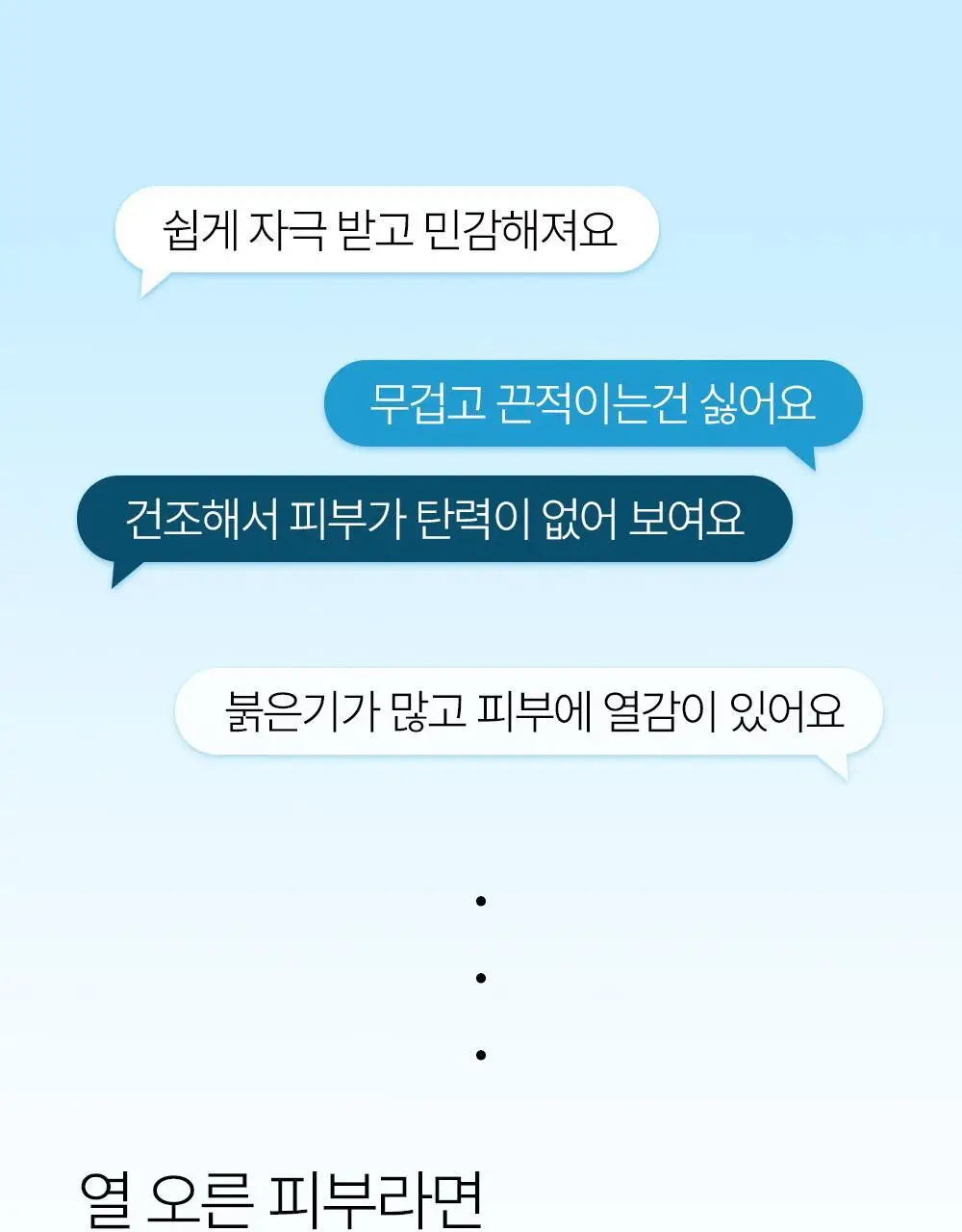 원진이펙트 콜라겐 물방울 수분 크림 100g 상세페이지 6