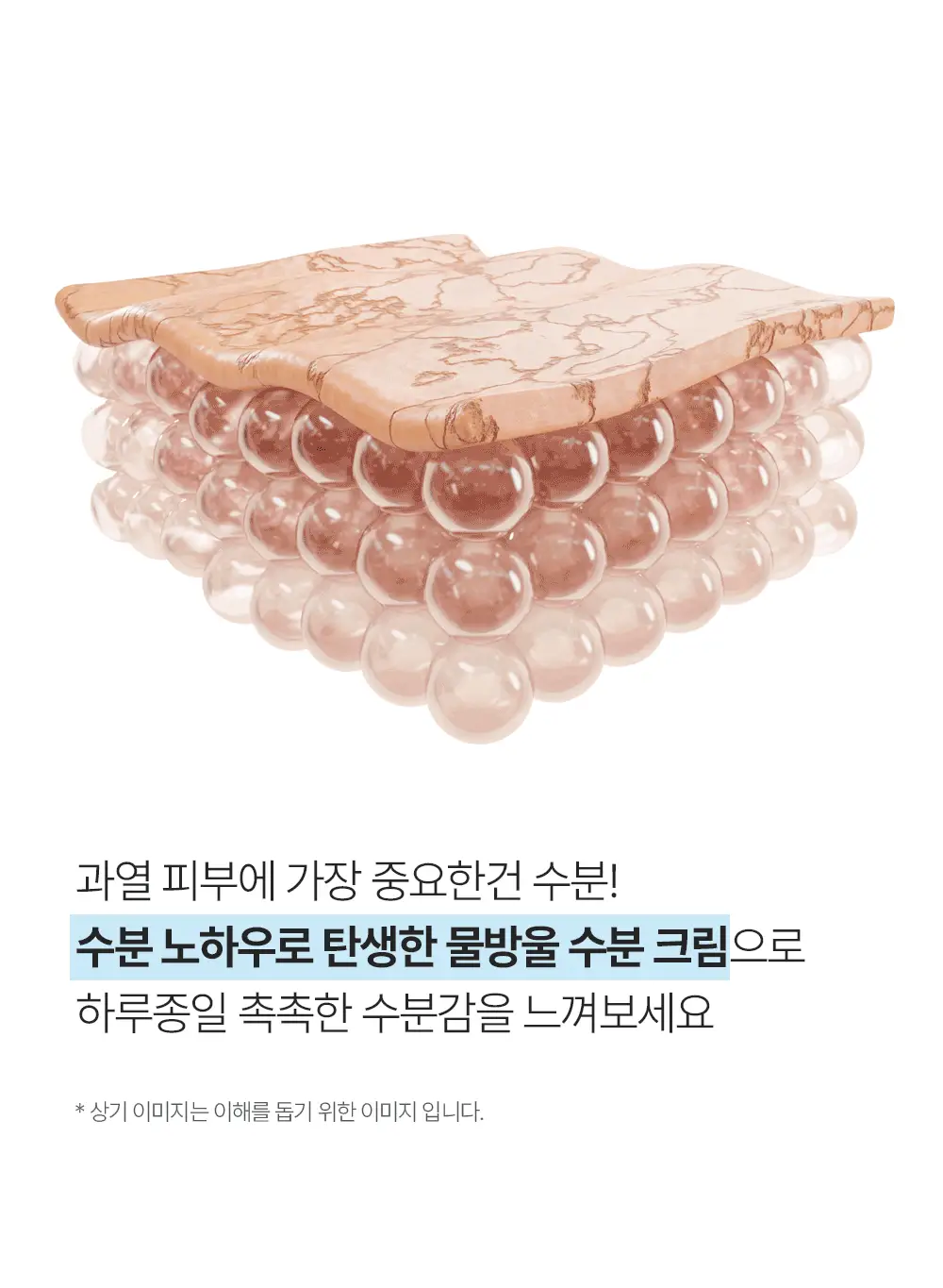 원진이펙트 콜라겐 물방울 수분 크림 100g 상세페이지 8