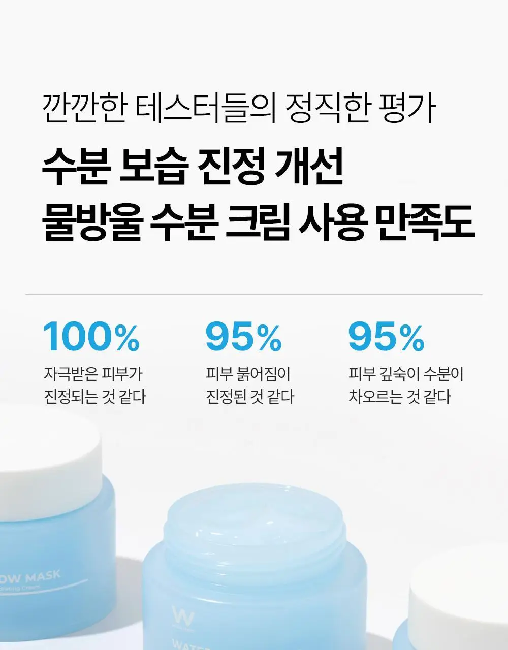 원진이펙트 콜라겐 물방울 수분 크림 100g 상세페이지 9