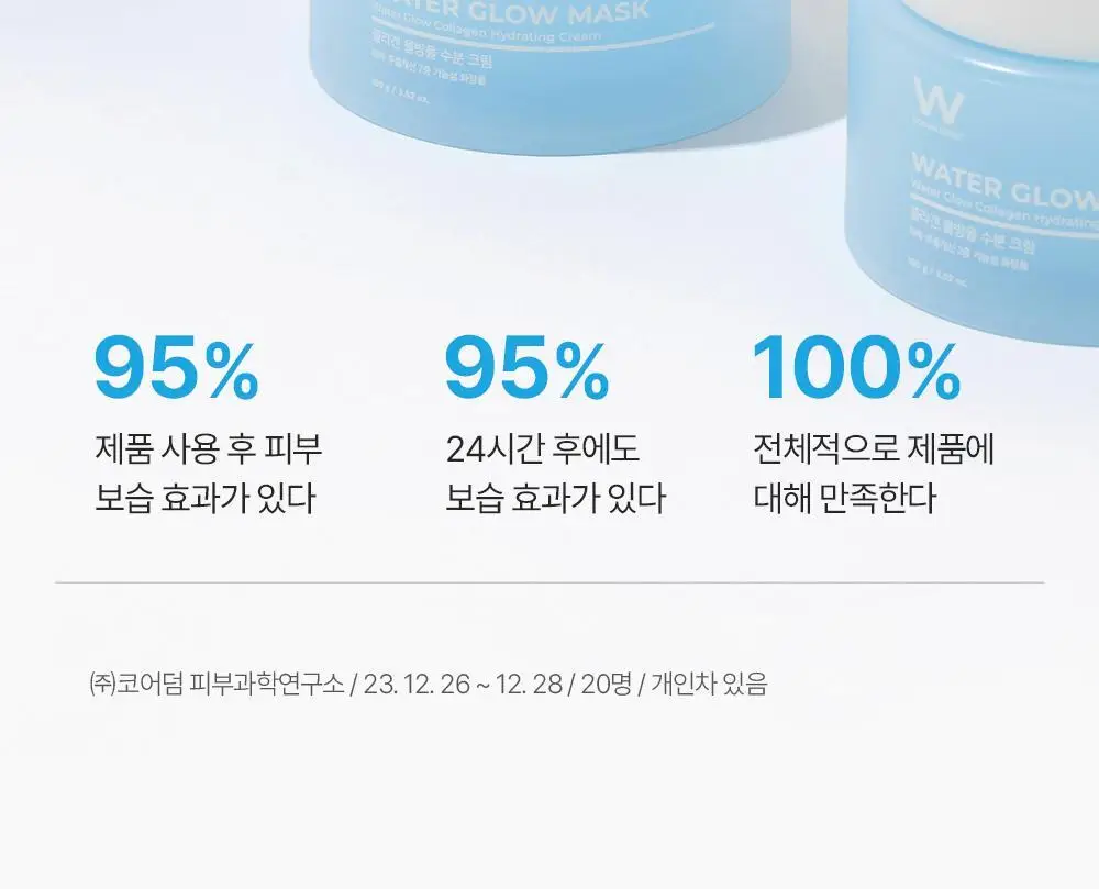 원진이펙트 콜라겐 물방울 수분 크림 100g 상세페이지 10