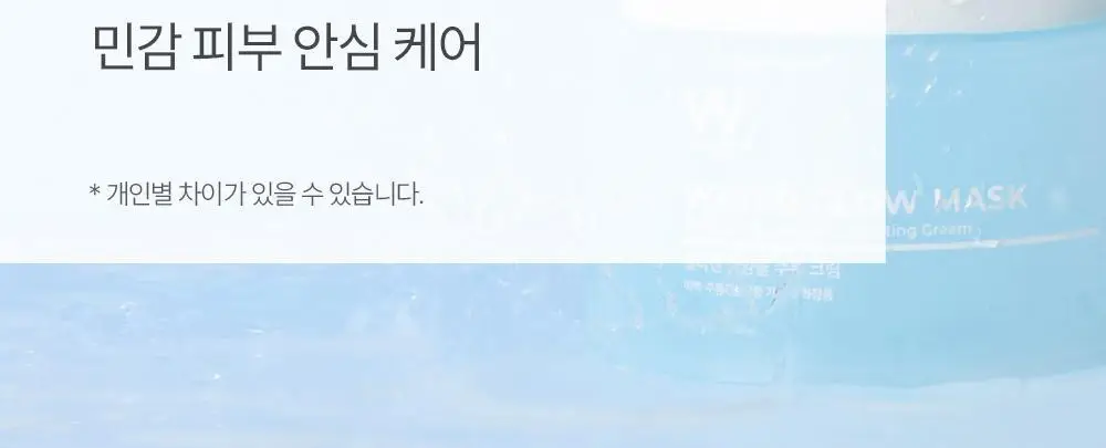 원진이펙트 콜라겐 물방울 수분 크림 100g 상세페이지 12