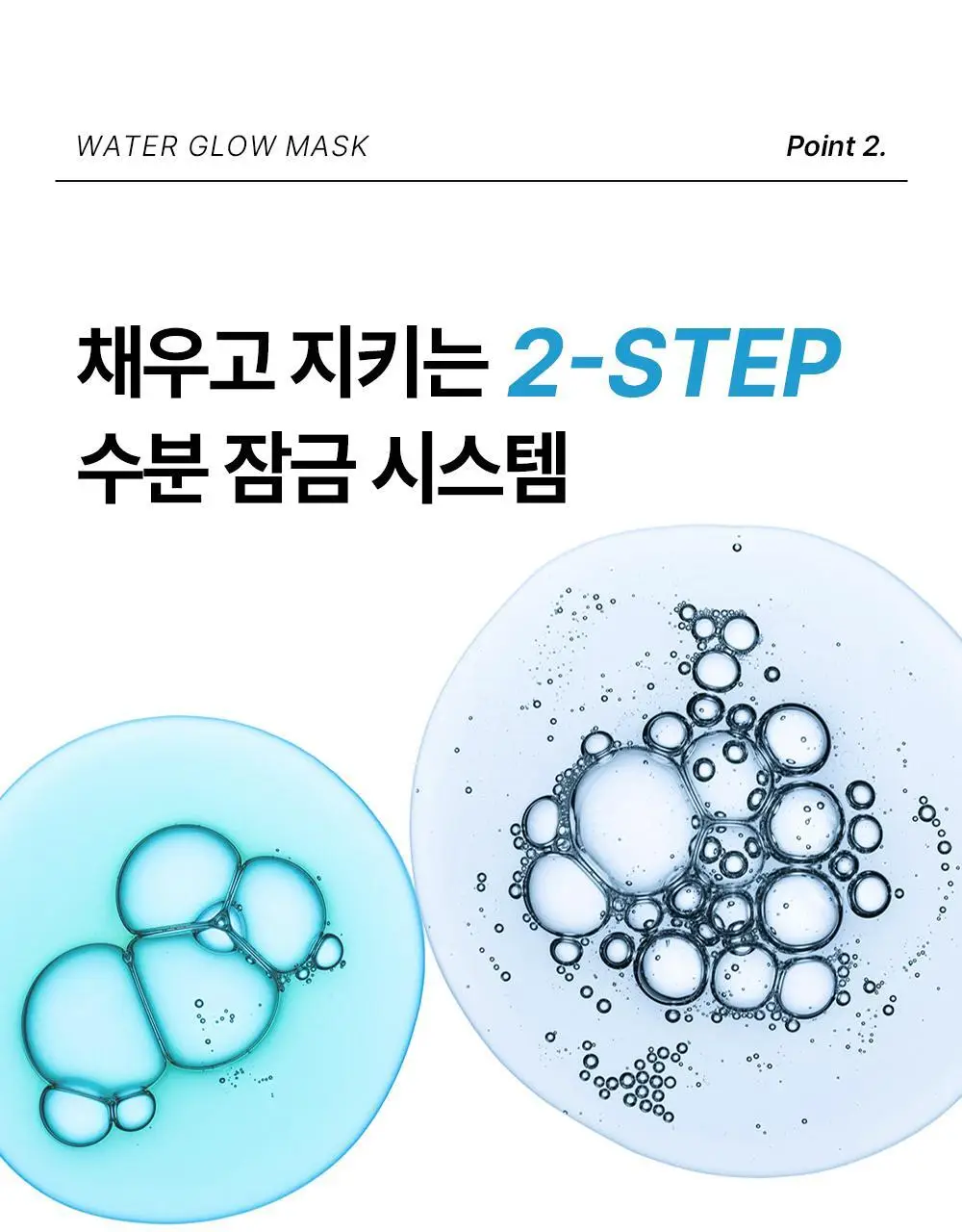원진이펙트 콜라겐 물방울 수분 크림 100g 상세페이지 15