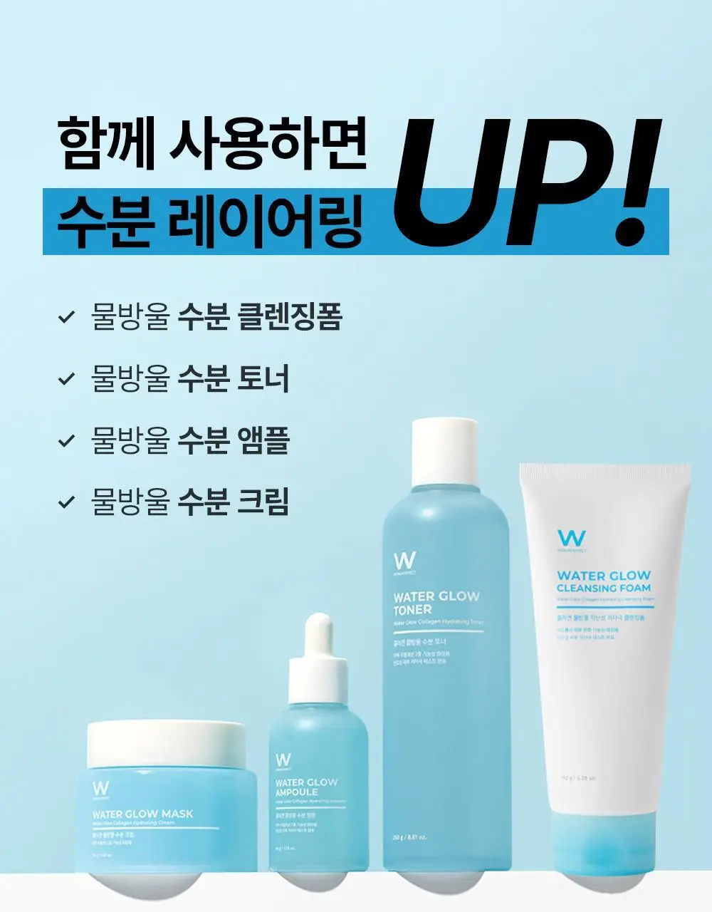 원진이펙트 콜라겐 물방울 수분 크림 100g 상세페이지 25