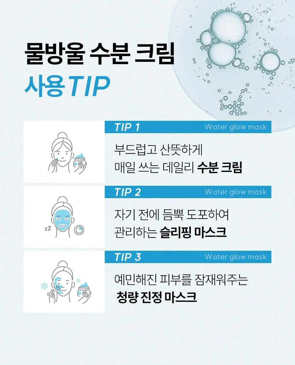 원진이펙트 콜라겐 물방울 수분 크림 100g 상세페이지 27